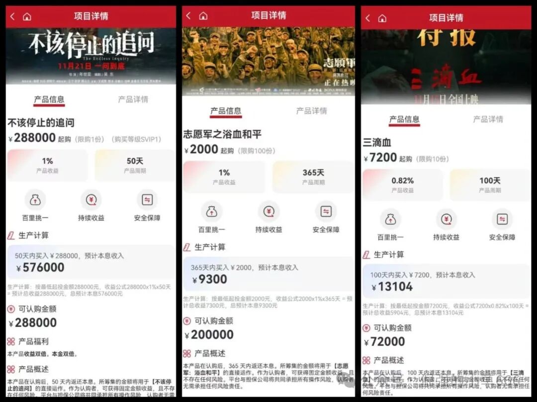 紧急预警！【高蒙影视/GMYS】资金盘崩盘在即，已有投资者血本无归！