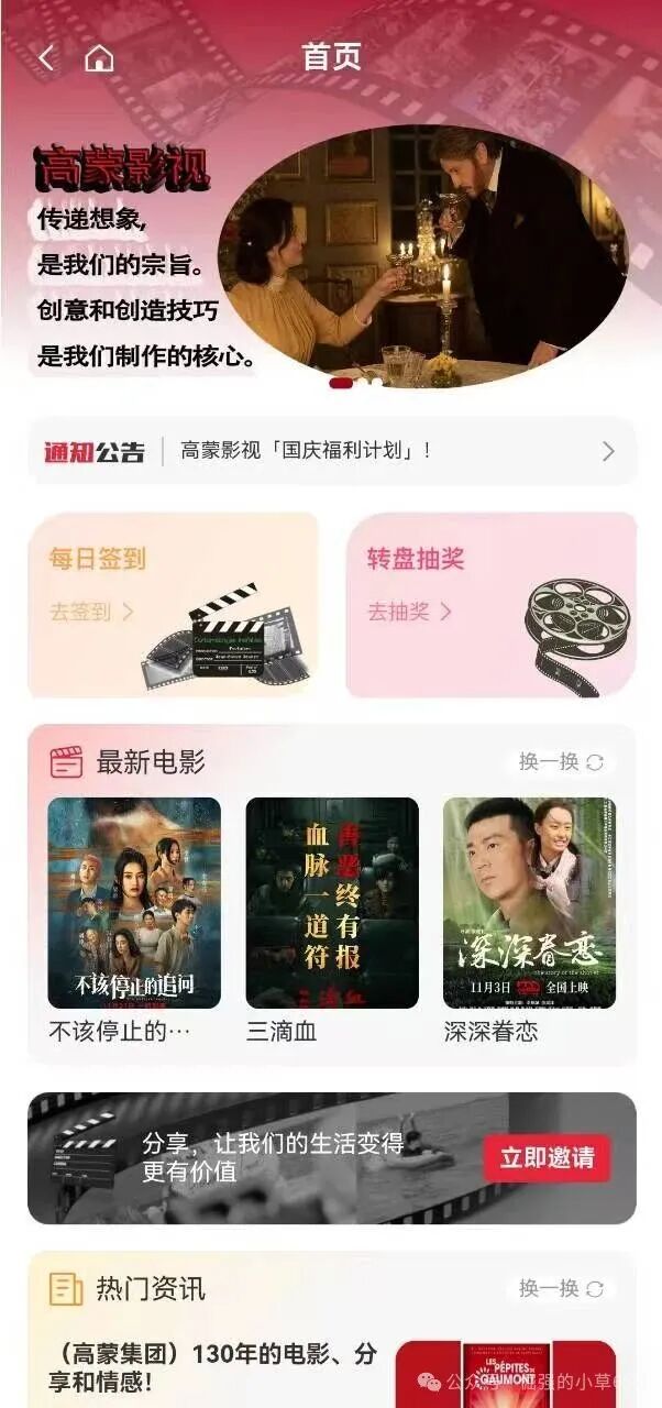 紧急预警！【高蒙影视/GMYS】资金盘崩盘在即，已有投资者血本无归！