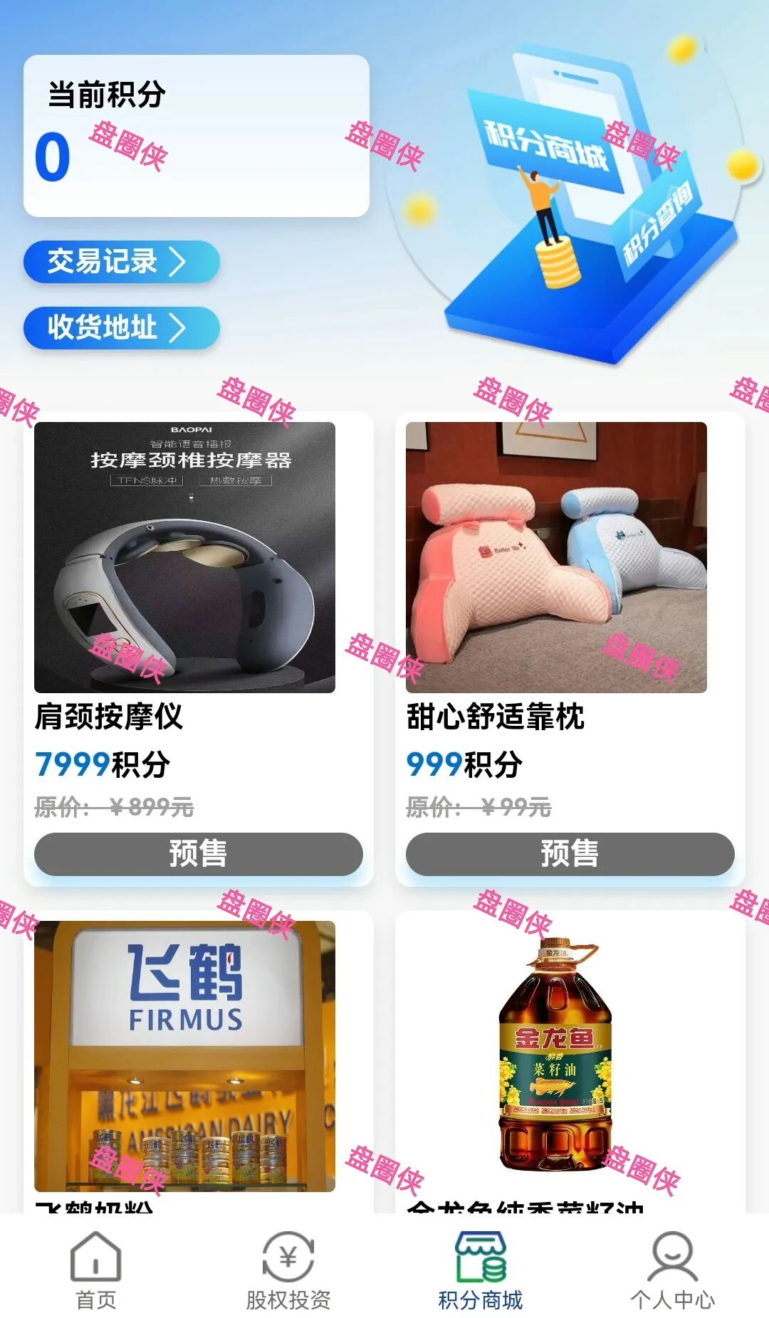 【重药控股】冒充重药控股集团名义所进行的资金盘诈骗活动，目前还在预热中，产品还未正式上线。