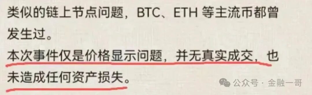 曝光【ARK】瞬间暴跌70％，收割将至，速撤！