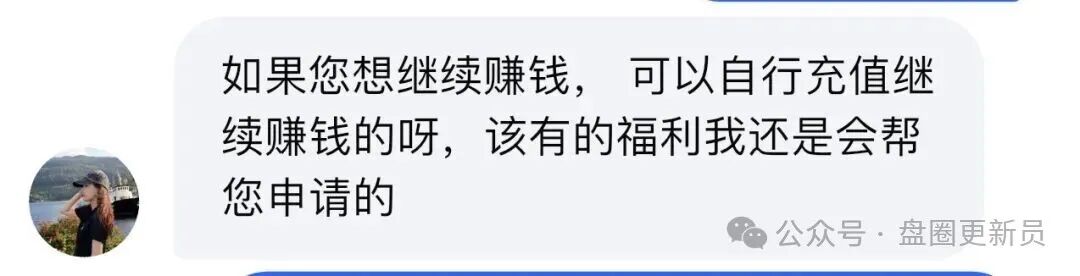 【星运国际】彩票诈骗盘，最近也是开始套路了，在疯狂洗脑还是不充值的情况下，已经开始被骗子踢出群，冻结账号。