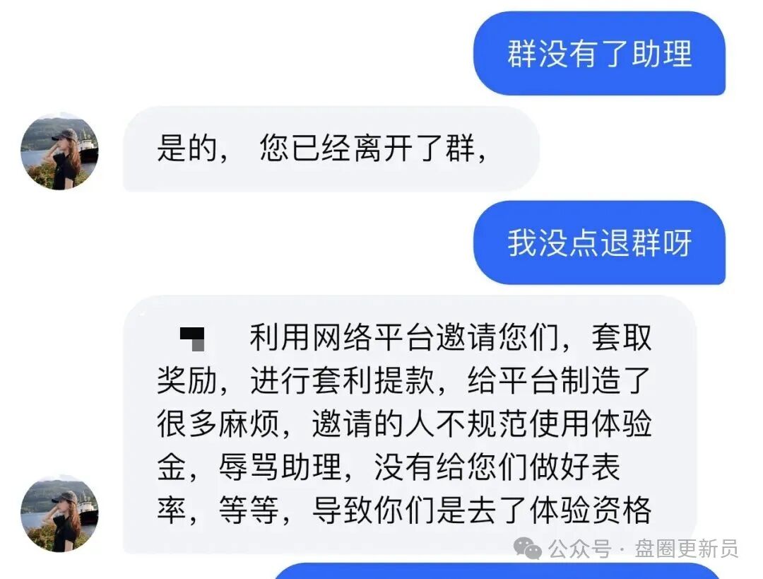 【星运国际】彩票诈骗盘，最近也是开始套路了，在疯狂洗脑还是不充值的情况下，已经开始被骗子踢出群，冻结账号。