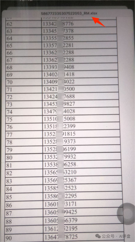 曝光【RM】带单骗局败露，团队跑路预警