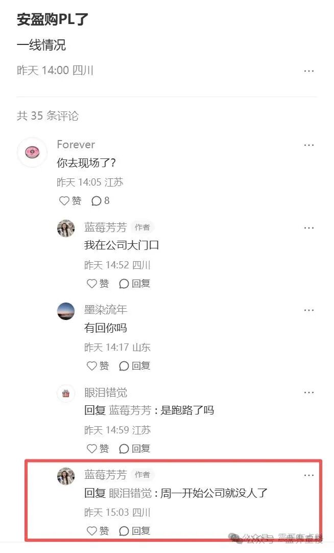 曝光【安盈购】资金盘骗局彻底拔网跑路，不要二次受骗！