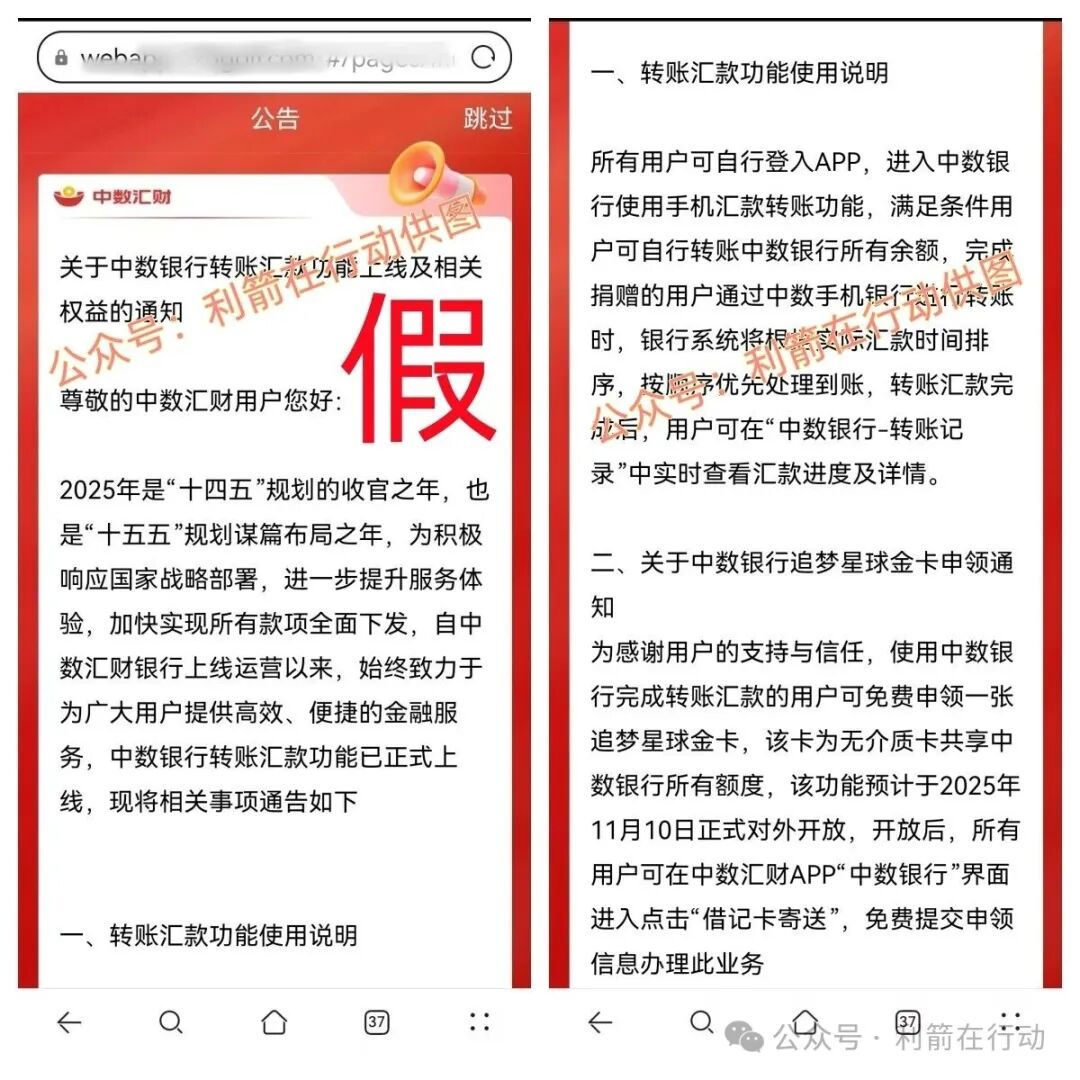 【中数汇财】特大骗局发钱是假！骗钱是真！参与者的“亿万富豪梦”将破灭！