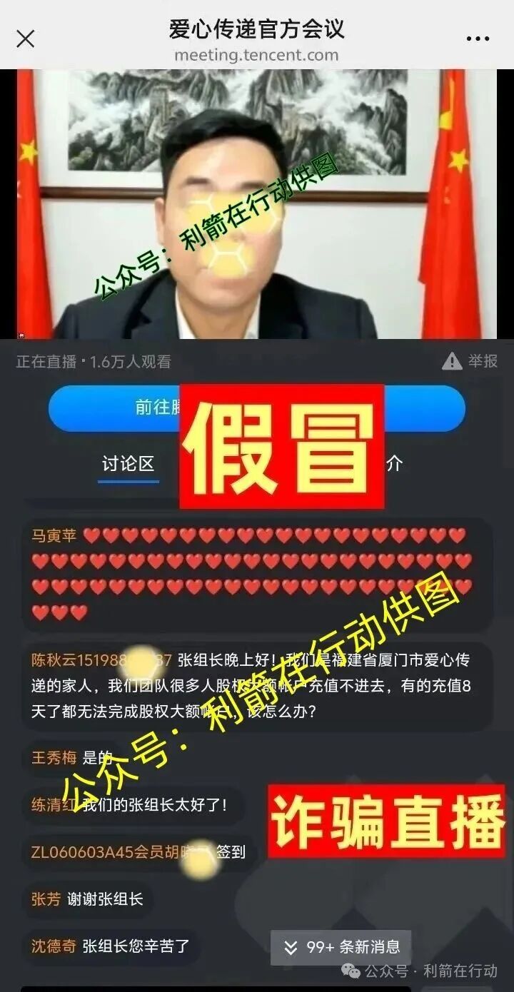 【中数汇财】特大骗局发钱是假！骗钱是真！参与者的“亿万富豪梦”将破灭！