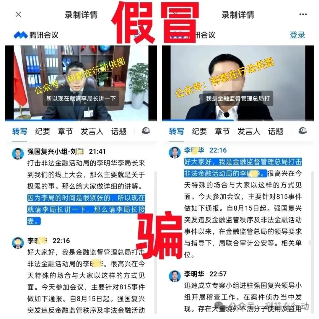 【中数汇财】特大骗局发钱是假！骗钱是真！参与者的“亿万富豪梦”将破灭！