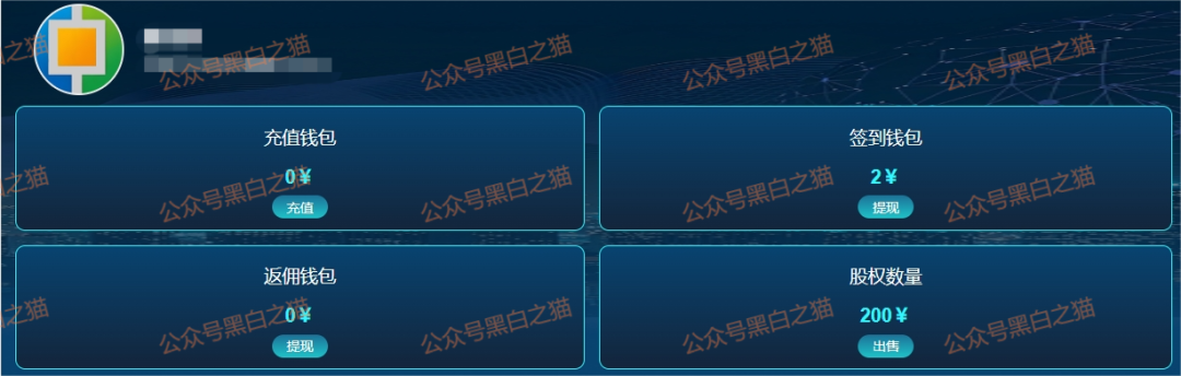 资金盘｜短命“恒力集团”返利快杀盘花样频出，参与人小心盘总一夜消失......