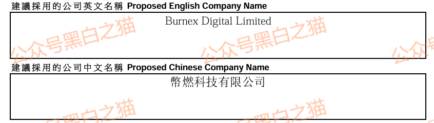 资金盘｜虚假“币燃BURNEX”交易所，非法运营积聚风险，投资者请谨慎......