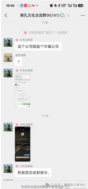 日赚2%？杭州“华文通”20天卷款跑路，还把锅甩给团队长！