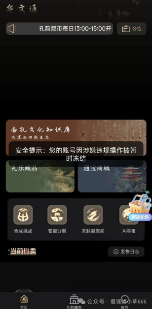 日赚2%？杭州“华文通”20天卷款跑路，还把锅甩给团队长！