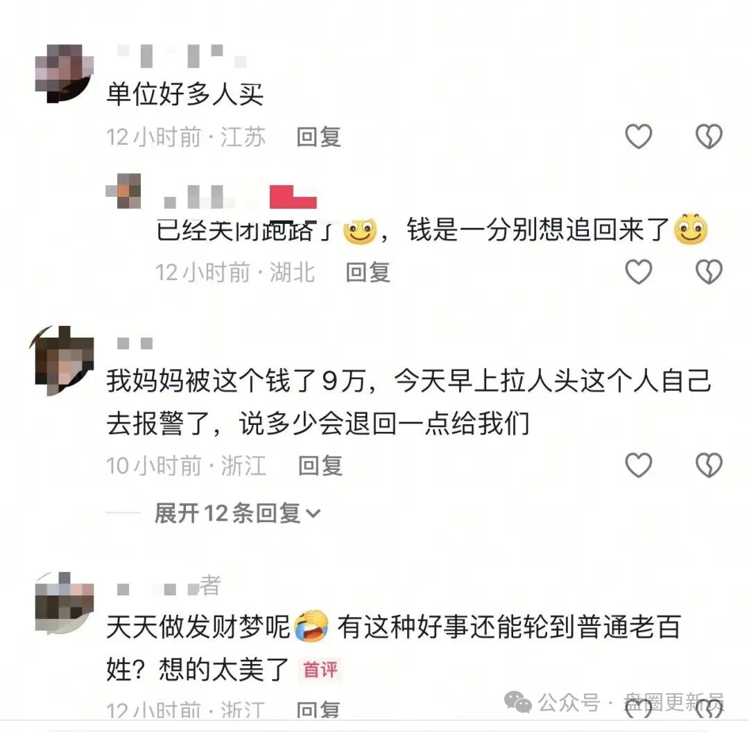 曝光‼️最新资金盘【普徕仕资】马上崩盘跑路。