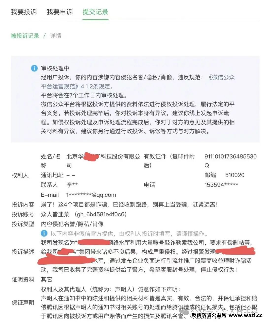 【昇升能源，HGGC】随时收割跑路，别再被骗了，抓紧跑！