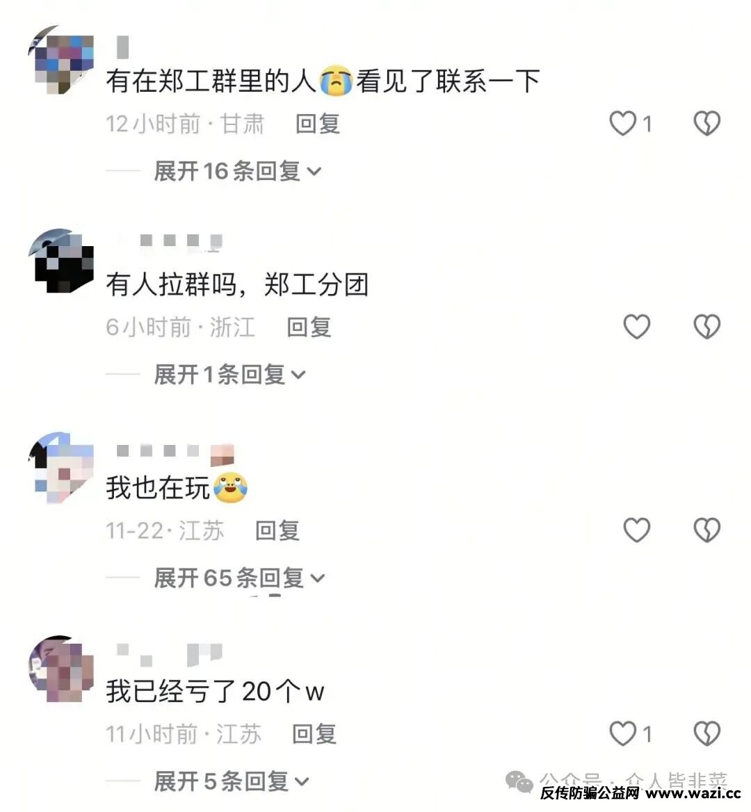 【昇升能源，HGGC】随时收割跑路，别再被骗了，抓紧跑！