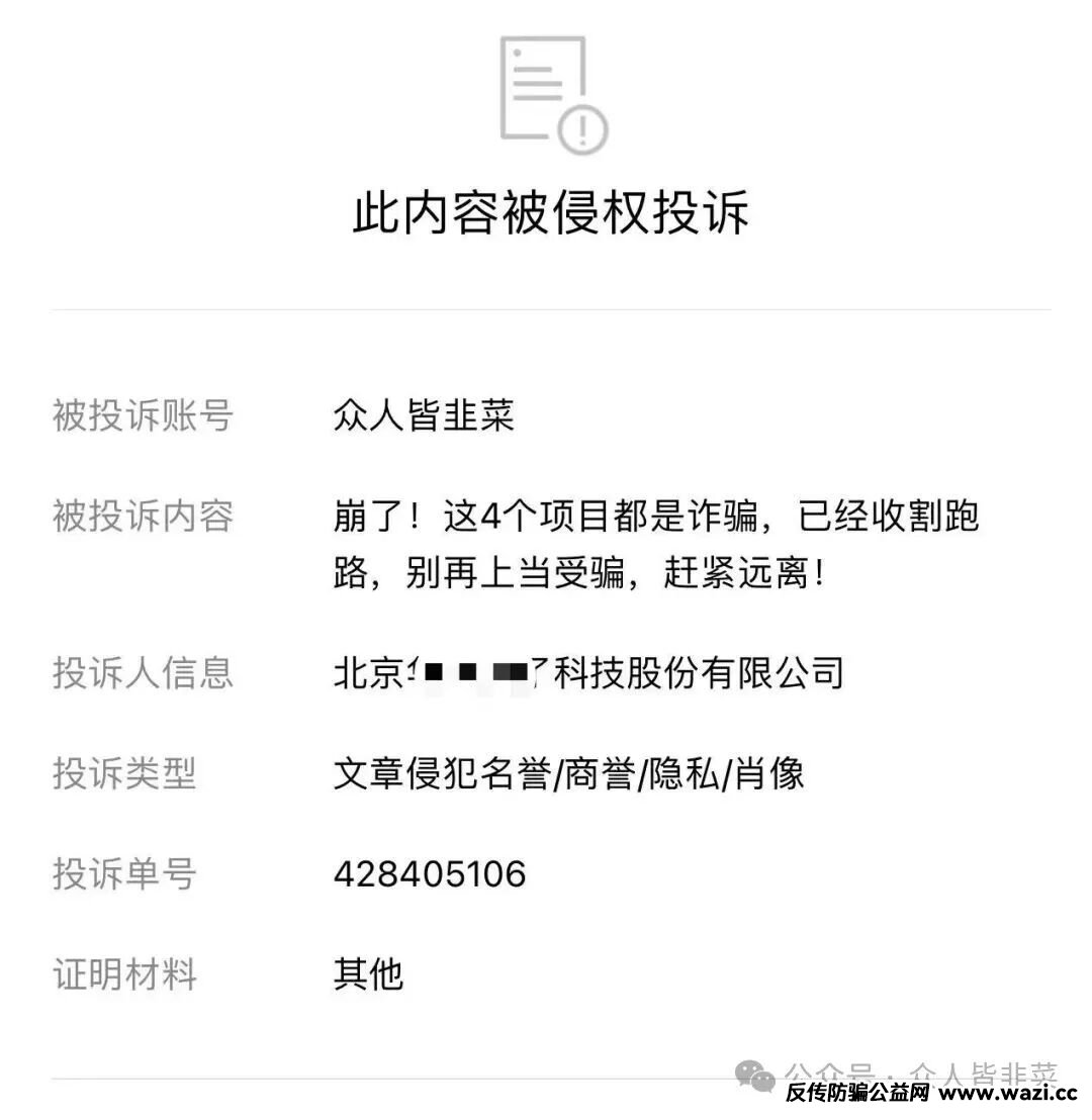 【昇升能源，HGGC】随时收割跑路，别再被骗了，抓紧跑！