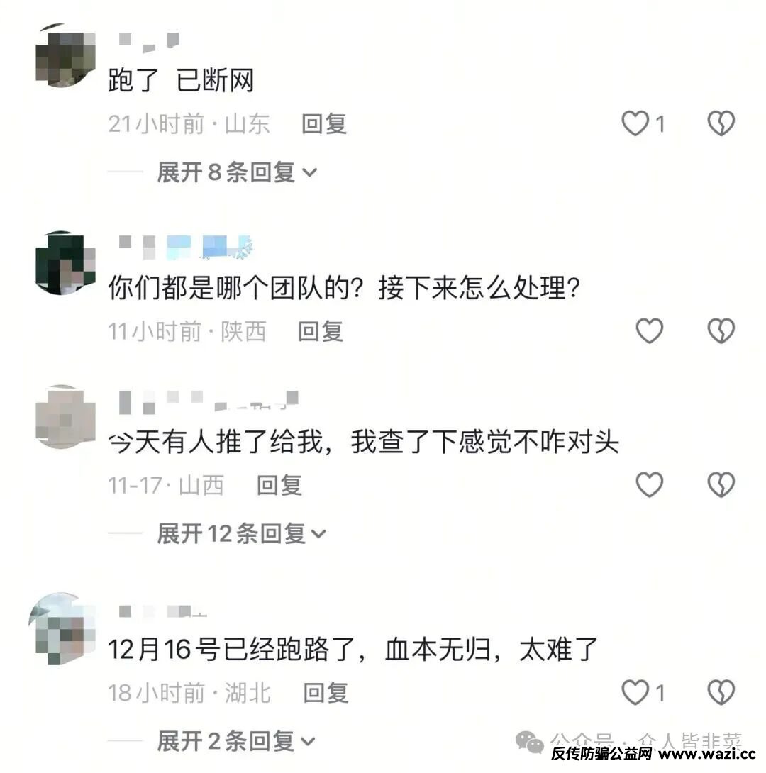 【昇升能源，HGGC】随时收割跑路，别再被骗了，抓紧跑！