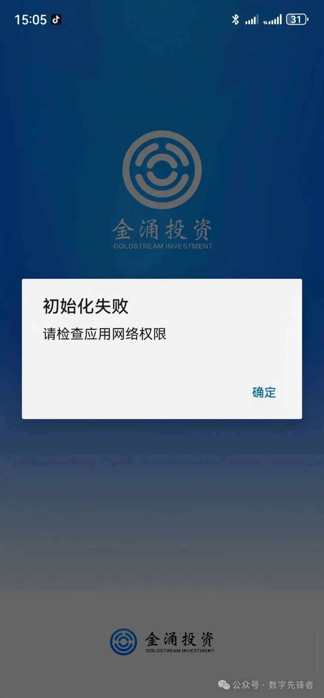 紧急预警!“金涌投资”深夜跑路,16万人血本无归?警惕套牌骗局的最后收割! 紧急预警!“金涌投资”深夜跑路,16万人血本无归?警惕套牌骗局的最后收割!