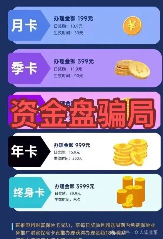 全崩了!【博发,金涌投资,ZFX RWA,智能财富】还在收割,赶紧跑吧! 全崩了!【博发,金涌投资,ZFX RWA,智能财富】还在收割,赶紧跑吧!