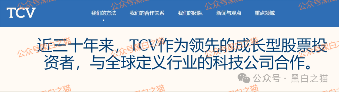 电诈团伙伪冒“TCV资本”,通过话术精准诱惑孤单女性投资,被围猎者还飘飘欲仙...... 电诈团伙伪冒“TCV资本”,通过话术精准诱惑孤单女性投资,被围猎者还飘飘欲仙......