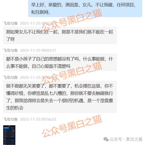 电诈团伙伪冒“TCV资本”,通过话术精准诱惑孤单女性投资,被围猎者还飘飘欲仙...... 电诈团伙伪冒“TCV资本”,通过话术精准诱惑孤单女性投资,被围猎者还飘飘欲仙......