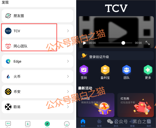 电诈团伙伪冒“TCV资本”,通过话术精准诱惑孤单女性投资,被围猎者还飘飘欲仙...... 电诈团伙伪冒“TCV资本”,通过话术精准诱惑孤单女性投资,被围猎者还飘飘欲仙......