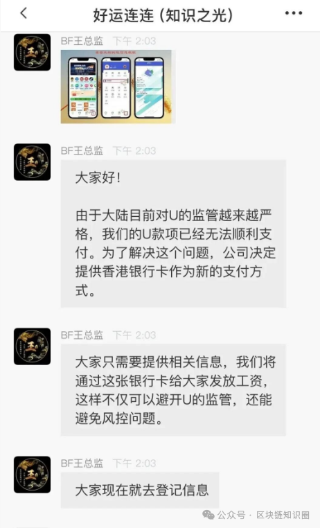 博发爆雷!王总"上市承诺"是二次收割,多少家庭年关难熬! 博发爆雷!王总"上市承诺"是二次收割,多少家庭年关难熬!