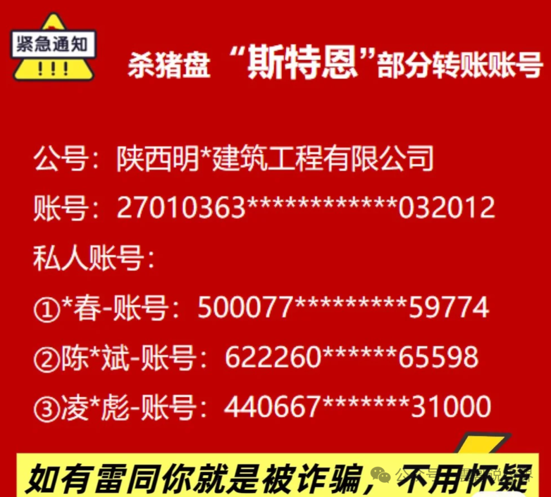 曝光【斯特恩资本（Stern投资）】恋爱杀猪盘骗局，骗钱还骗情！