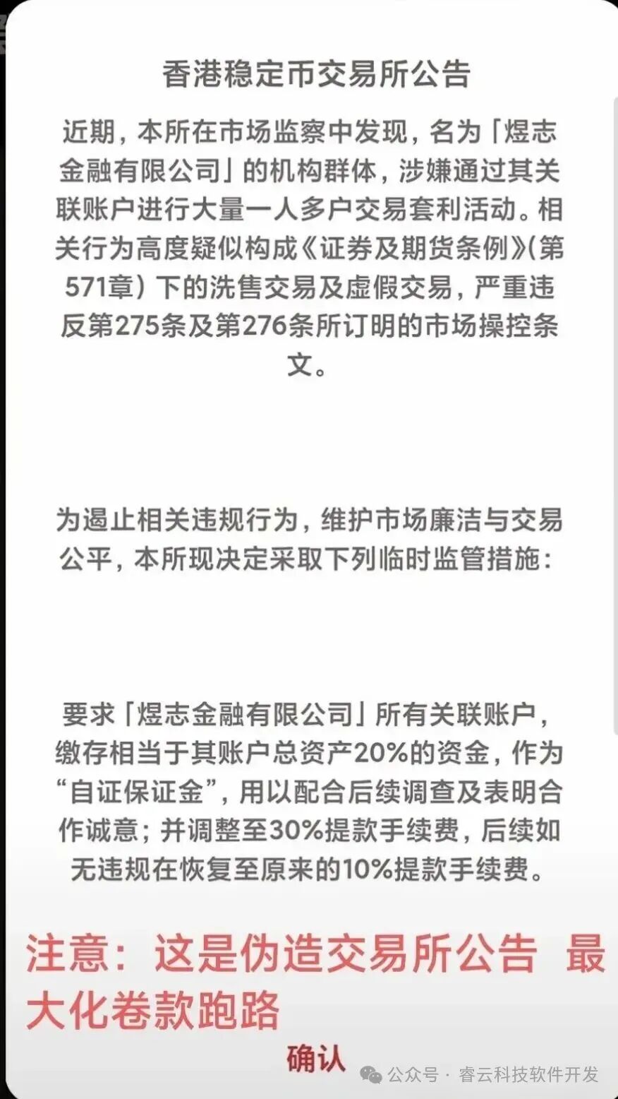 “保本零风险”竟是致命陷阱?揭秘煜志金融崩盘始末 “保本零风险”竟是致命陷阱?揭秘煜志金融崩盘始末