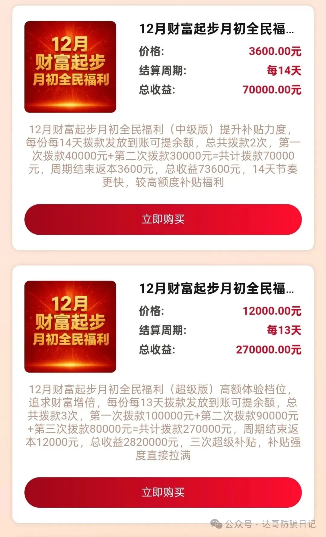 崩盘提醒:【夕阳红满天】资金盘即将收网,操盘手的狂欢,韭菜们的噩梦,及时止损,不要越陷越深! 崩盘提醒:【夕阳红满天】资金盘即将收网,操盘手的狂欢,韭菜们的噩梦,及时止损,不要越陷越深!