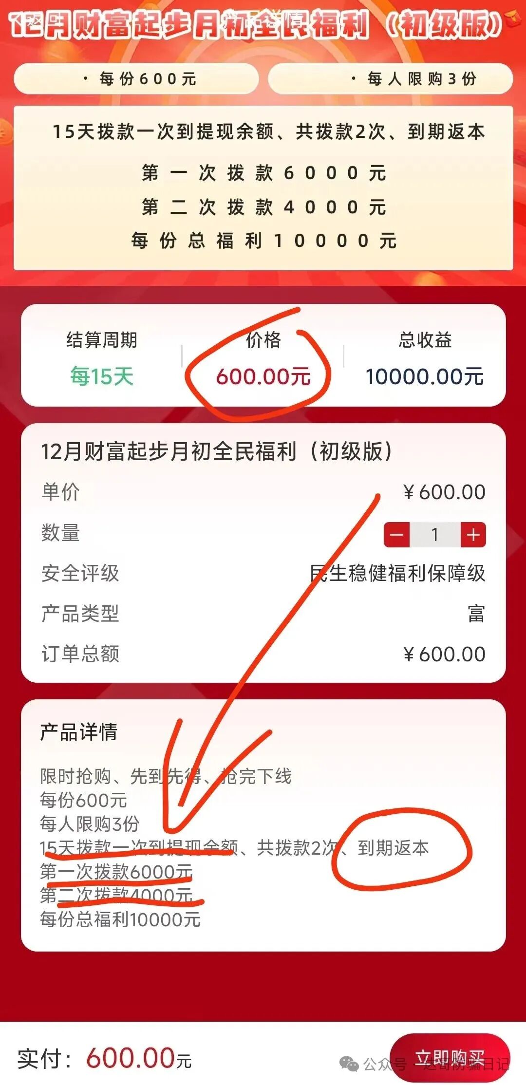 崩盘提醒:【夕阳红满天】资金盘即将收网,操盘手的狂欢,韭菜们的噩梦,及时止损,不要越陷越深! 崩盘提醒:【夕阳红满天】资金盘即将收网,操盘手的狂欢,韭菜们的噩梦,及时止损,不要越陷越深!