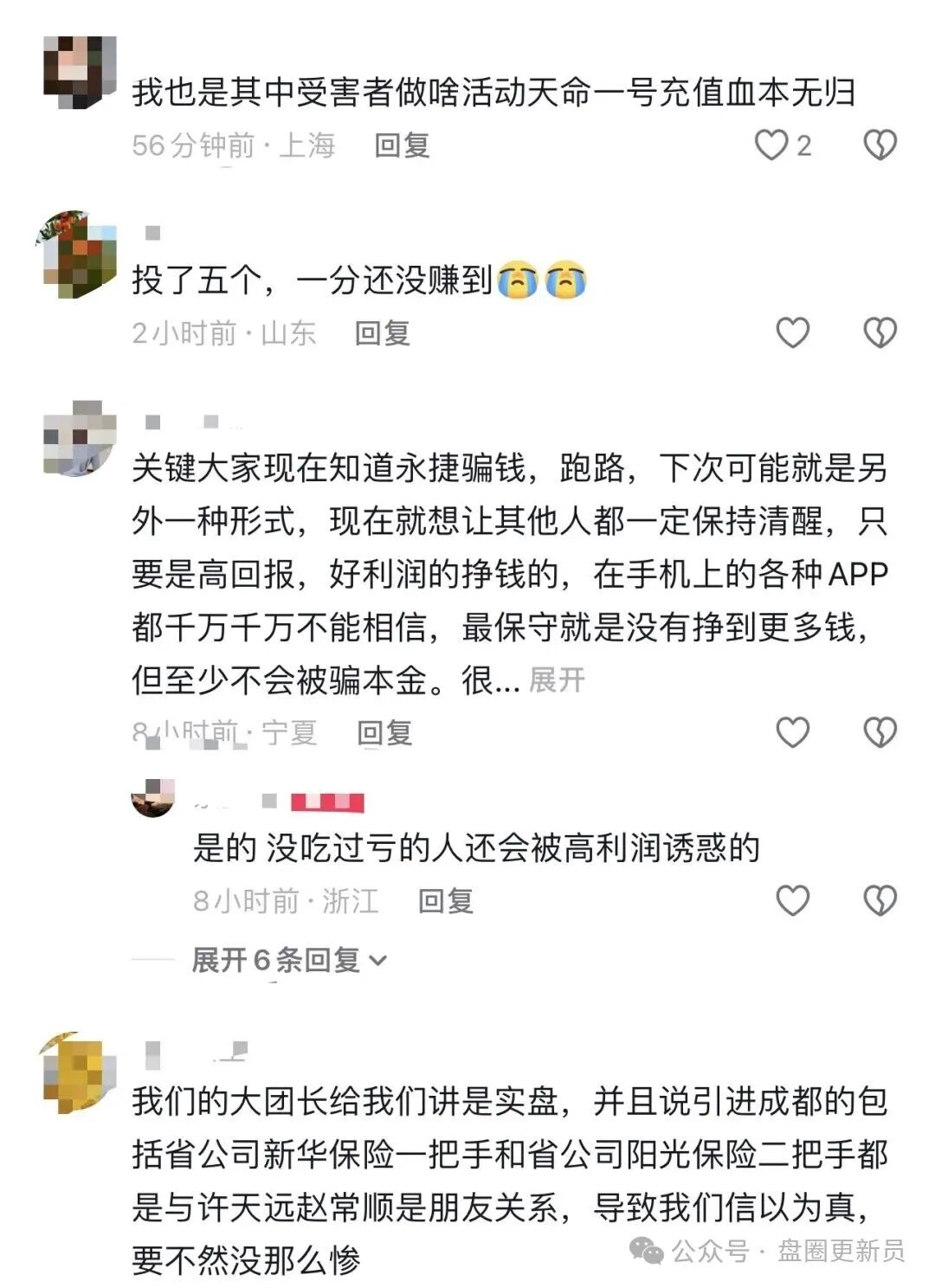 曝光‼️【永捷量化】股票跟单骗局，目前骗子已经收割完毕，崩盘跑路！