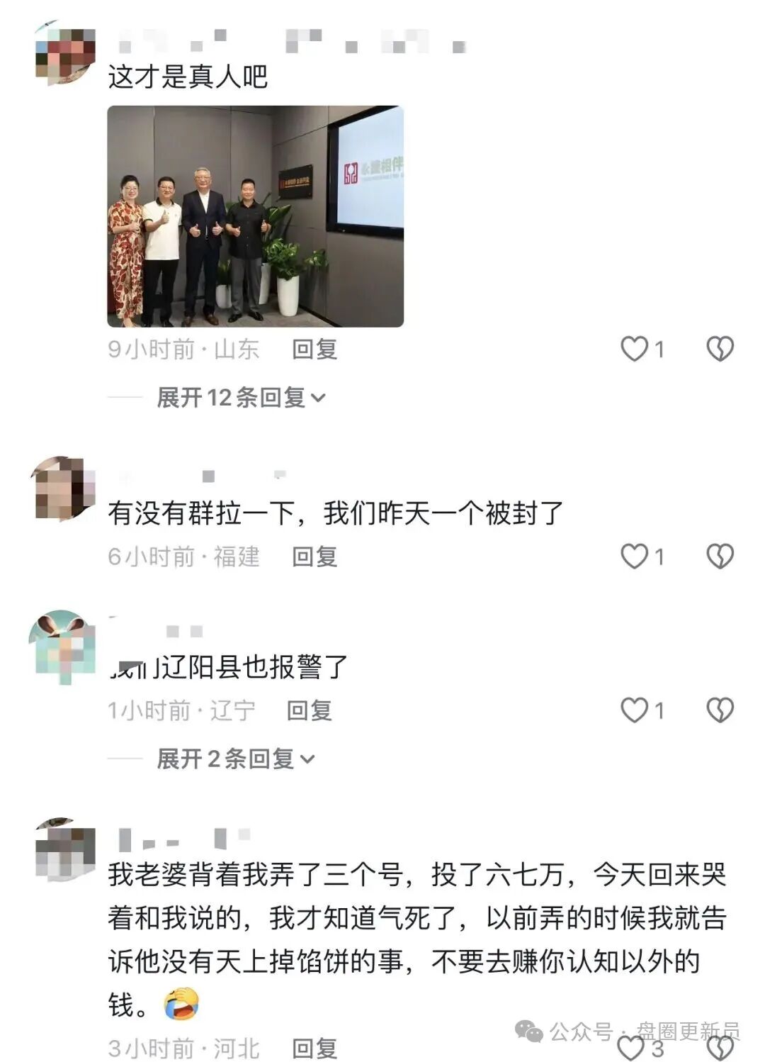 曝光‼️【永捷量化】股票跟单骗局，目前骗子已经收割完毕，崩盘跑路！