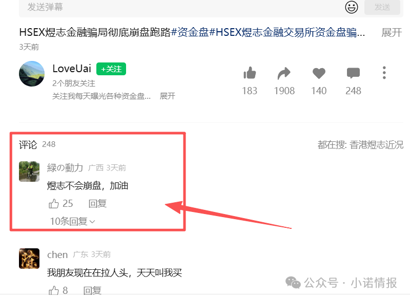 “煜志金融”操盘手安排大量人员在网上护盘,掩护其收割!大家不要相信,抓紧时间想办法挽损! “煜志金融”操盘手安排大量人员在网上护盘,掩护其收割!大家不要相信,抓紧时间想办法挽损!