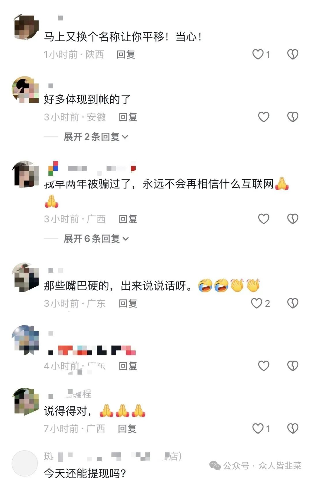 全崩了!【博发,金帆共创,盛树投资,圆梦钱包】已经收割,别再被骗了! 全崩了!【博发,金帆共创,盛树投资,圆梦钱包】已经收割,别再被骗了!