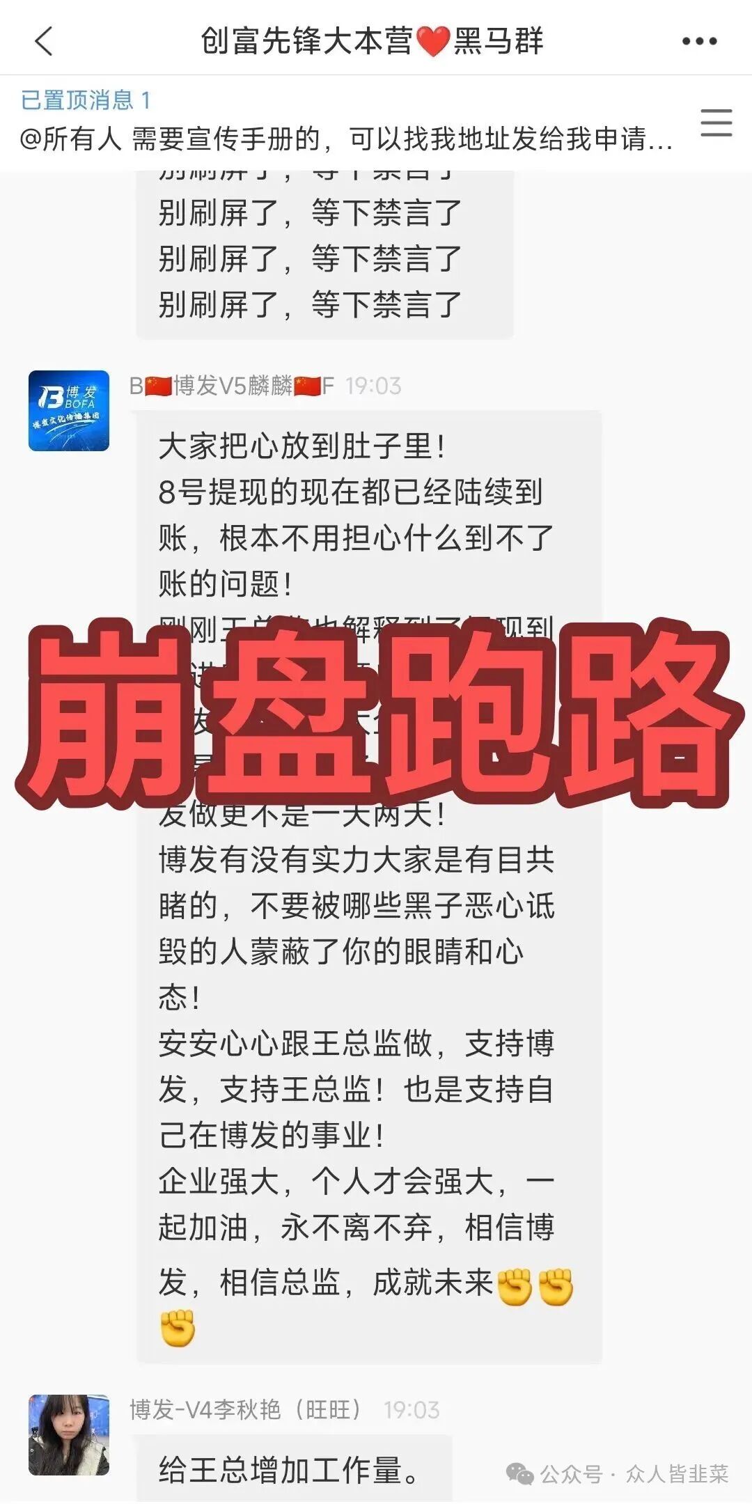 全崩了!【博发,金帆共创,盛树投资,圆梦钱包】已经收割,别再被骗了! 全崩了!【博发,金帆共创,盛树投资,圆梦钱包】已经收割,别再被骗了!