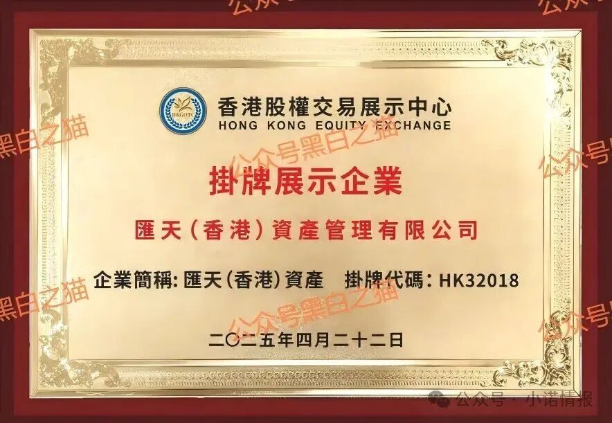 揭秘“汇天交易所”,聚散成庄的配方,虚拟币合约带单洗劫投资人...... 揭秘“汇天交易所”,聚散成庄的配方,虚拟币合约带单洗劫投资人......