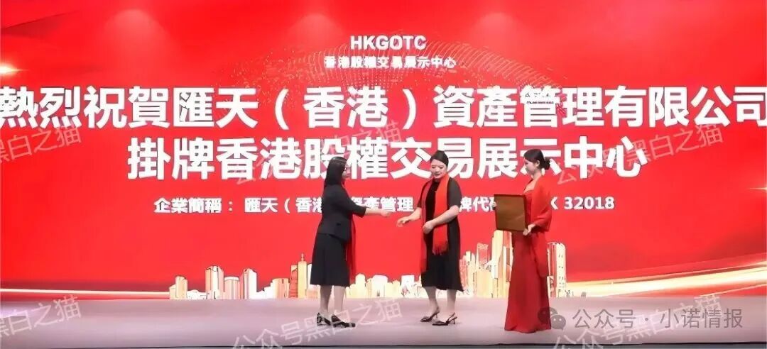 揭秘“汇天交易所”,聚散成庄的配方,虚拟币合约带单洗劫投资人...... 揭秘“汇天交易所”,聚散成庄的配方,虚拟币合约带单洗劫投资人......