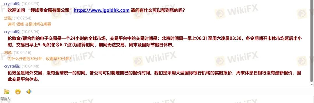 曝光 【领峰贵金属】每天多休市两个小时,人为制造跳空缺口! 曝光 【领峰贵金属】每天多休市两个小时,人为制造跳空缺口!