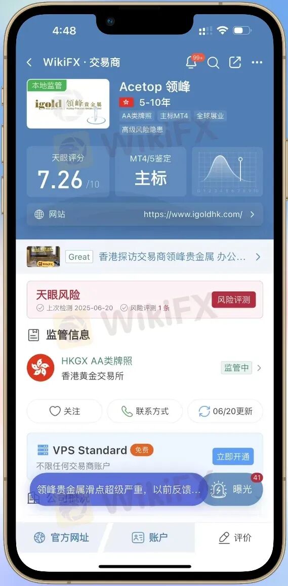 曝光 【领峰贵金属】每天多休市两个小时,人为制造跳空缺口! 曝光 【领峰贵金属】每天多休市两个小时,人为制造跳空缺口!