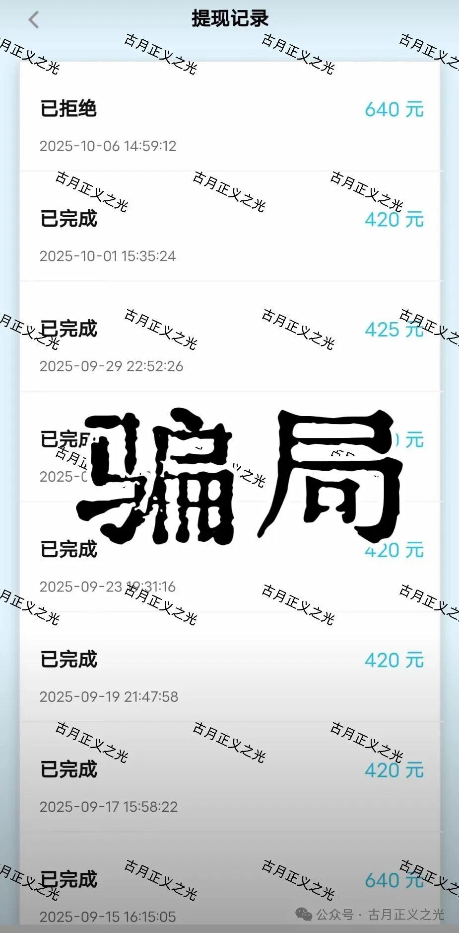【智联出行】ZSTL资金盘骗局，开始最后的收割阶段了，各大活动频出，要崩盘跑路了…