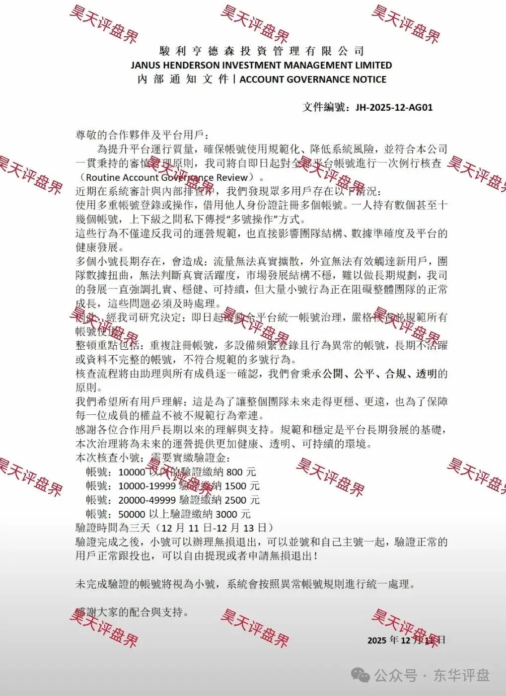 【名旺集团】股票资金盘骗局，今天彻底崩盘跑路了，让缴纳8%验证金继续二次收割，已经被调查中，千万别交！