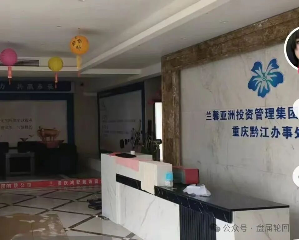 【黑石资管】兰馨集团，套牌股票跟单骗局 马上全线崩盘跑路！