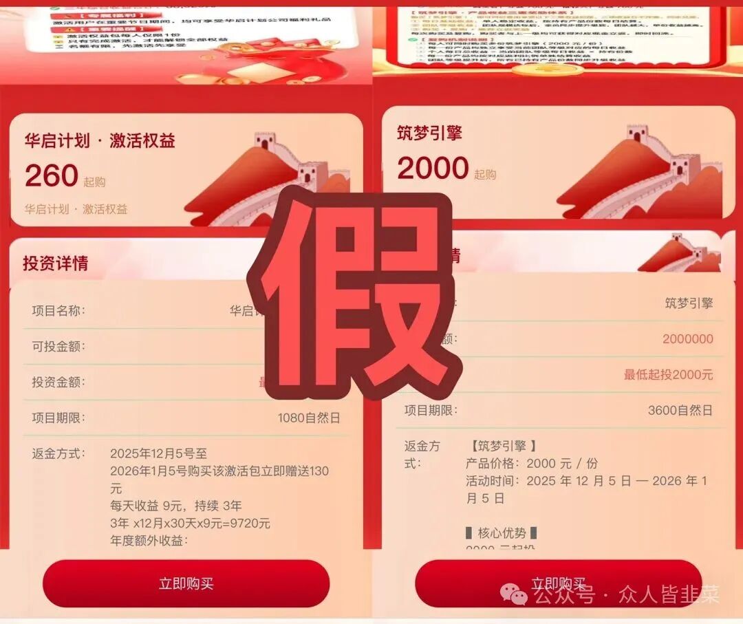 曝光【中国华能,华启计划,名旺集团,赚多啦】又收割了,别再被骗了! 曝光【中国华能,华启计划,名旺集团,赚多啦】又收割了,别再被骗了!