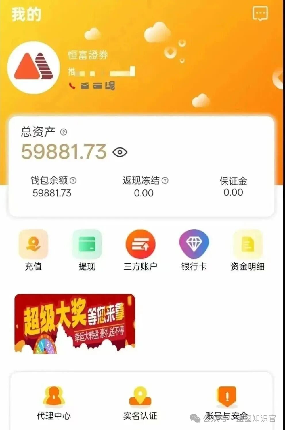 警惕！【赛搏风投】骗局崩盘启示：7 万人血本无归，高收益陷阱如何识破？