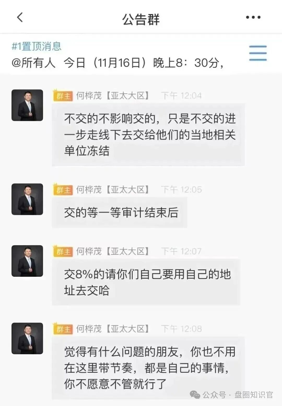 警惕！【赛搏风投】骗局崩盘启示：7 万人血本无归，高收益陷阱如何识破？