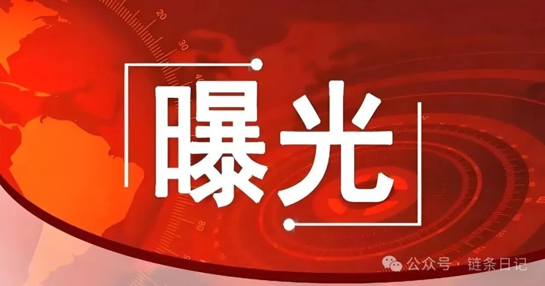 曝光【国能APP】崩盘前夜,为何仍有人执迷不悟? 曝光【国能APP】崩盘前夜,为何仍有人执迷不悟?