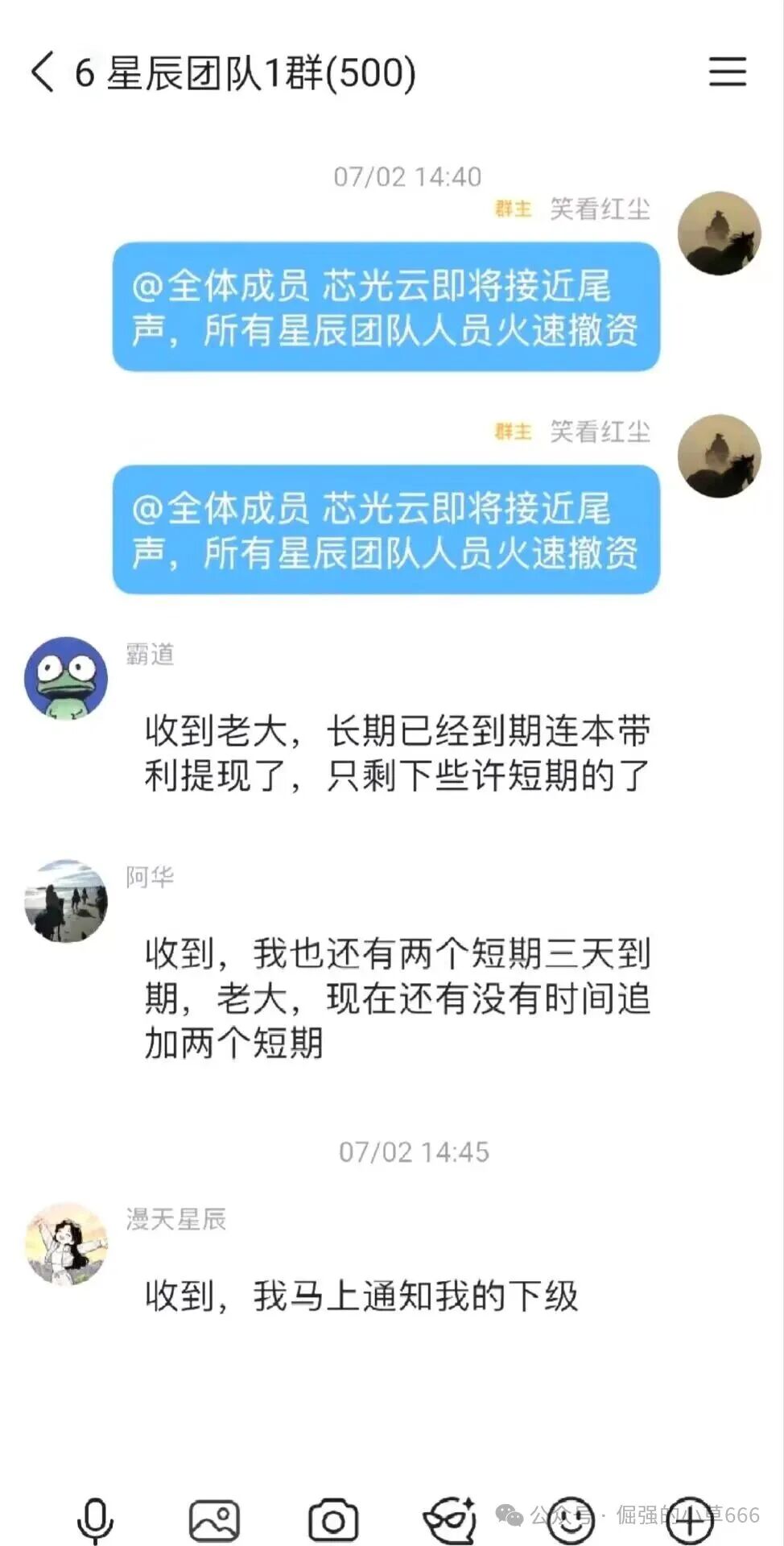 高息=高危!日返10%的【金涌投资】跑路了,下一个会是谁! 高息=高危!日返10%的【金涌投资】跑路了,下一个会是谁!