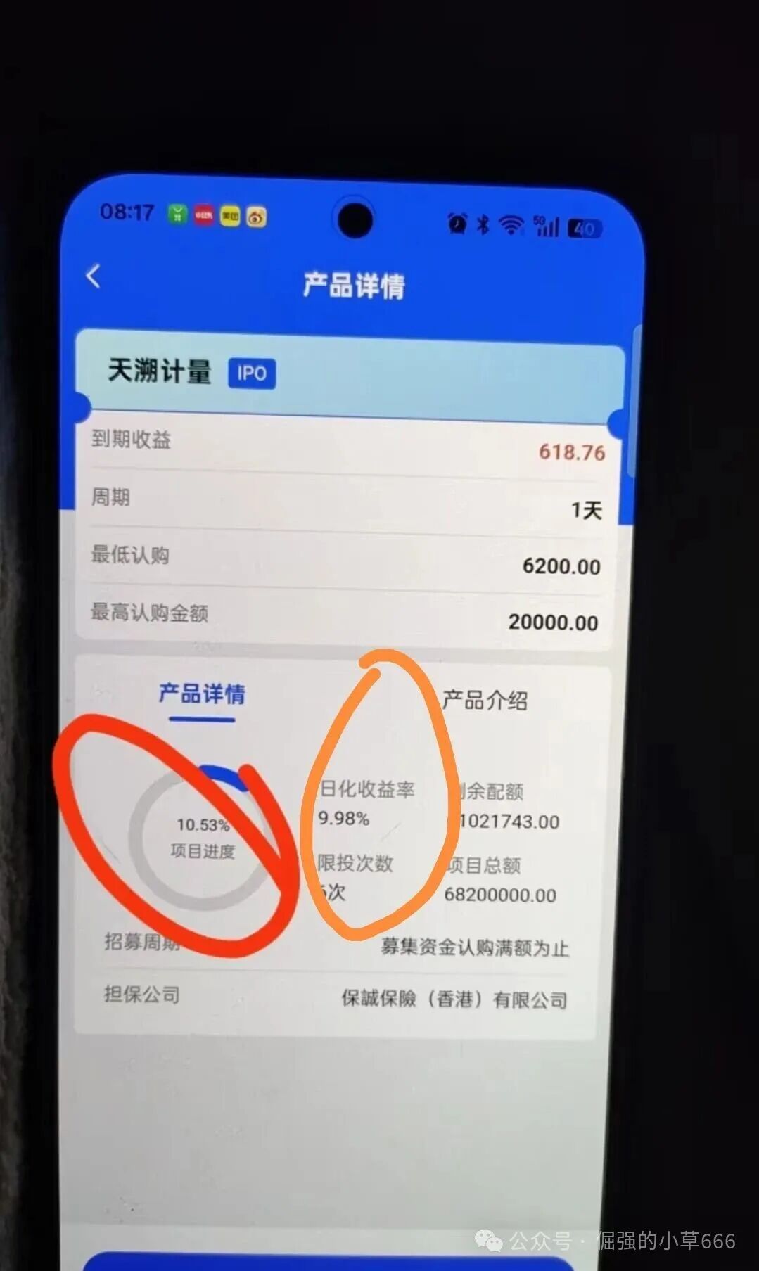 高息=高危!日返10%的【金涌投资】跑路了,下一个会是谁! 高息=高危!日返10%的【金涌投资】跑路了,下一个会是谁!