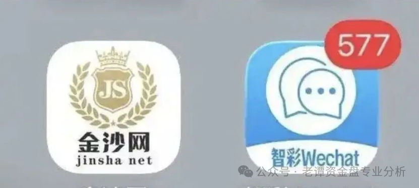 曝光“智彩云金沙网”的彩票跟单资金盘,套路老掉牙了。打着彩票跟单的幌子,其实玩的还是拉人头那一套 曝光“智彩云金沙网”的彩票跟单资金盘,套路老掉牙了。打着彩票跟单的幌子,其实玩的还是拉人头那一套