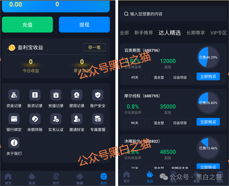 电诈团伙伪冒“TCV资本”,又是一个恋爱杀猪盘骗局,高度警惕 电诈团伙伪冒“TCV资本”,又是一个恋爱杀猪盘骗局,高度警惕